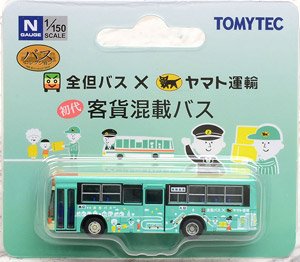 The Bus Collection Zentan Bus x Yamato Transport Mixed Passenger and Freight Bus (Model Train)