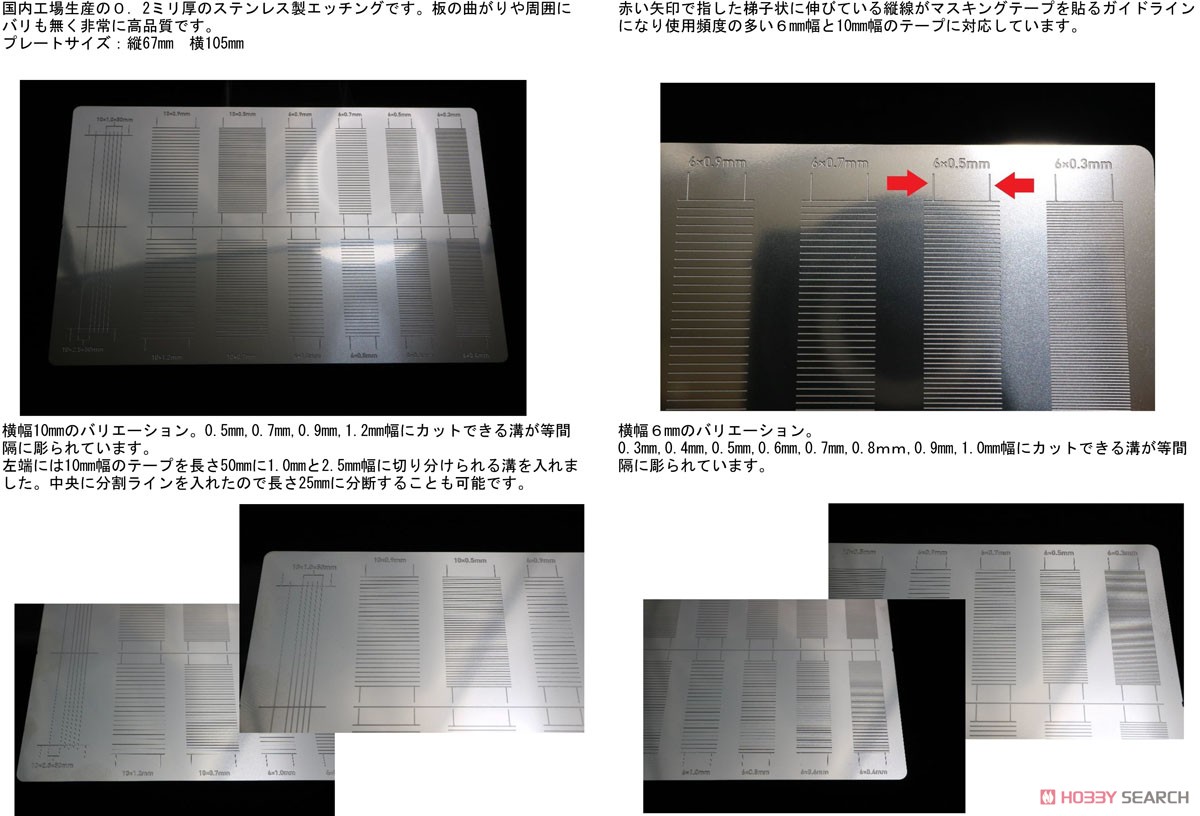 idola 29 マスキングテープカットガイド3 プレート型 [極細直線] (マスキング) その他の画像2