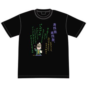 歌舞伎町シャーロック 寿限無 Tシャツ L (キャラクターグッズ)
