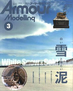 Armor Modeling 2020 March No.245 (Hobby Magazine)