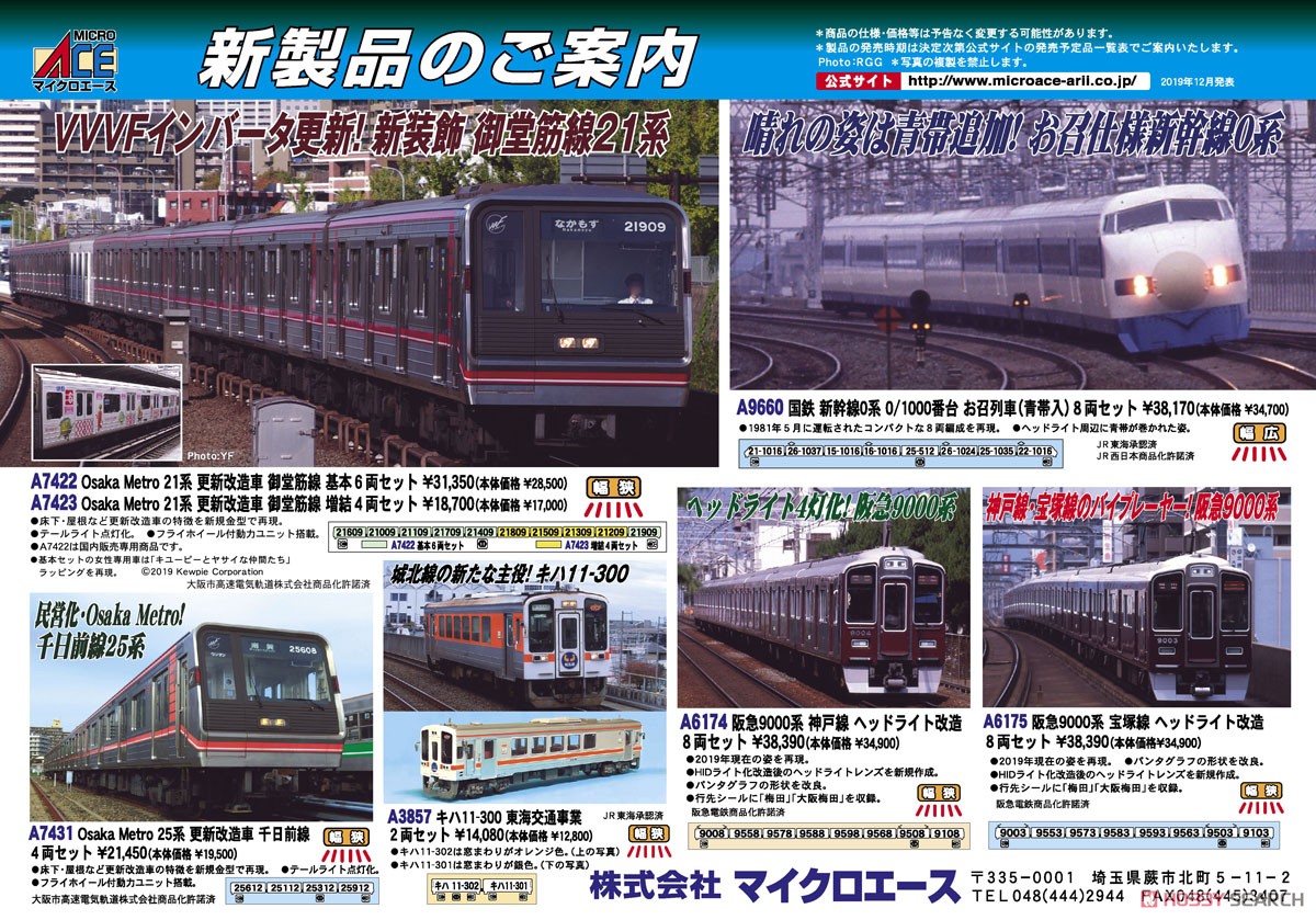 キハ11-300 東海交通事業 (2両セット) (鉄道模型) その他の画像1
