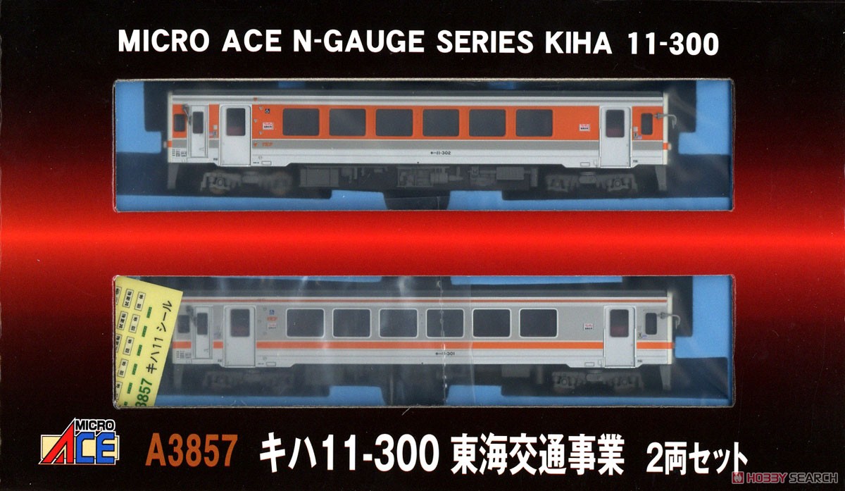 キハ11-300 東海交通事業 (2両セット) (鉄道模型) パッケージ1