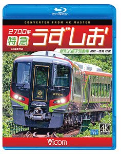Series 2700 Limited Express Uzushio (Blu-ray)