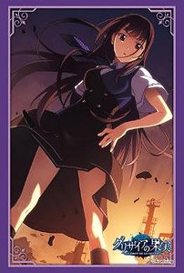 Bushiroad Sleeve Collection HG Vol.2306 Grisaia no Kajitsu [Yumiko Sakaki] Part.2 (Card Sleeve)