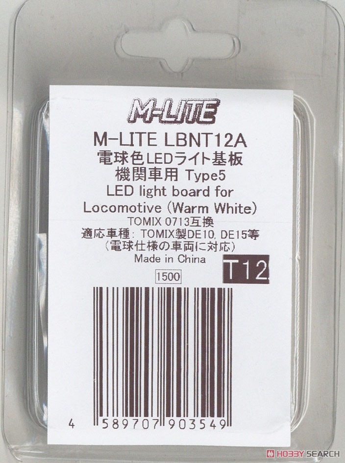 【 T12 】 電球色LEDライト基板 TOMIX製機関車用 Type 5 (1個入り) (鉄道模型) 商品画像3