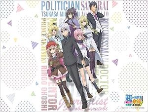 Bushiroad Rubber Mat Collection Vol.519 [High School Prodigies Have It Easy Even In Another World] (Card Supplies)