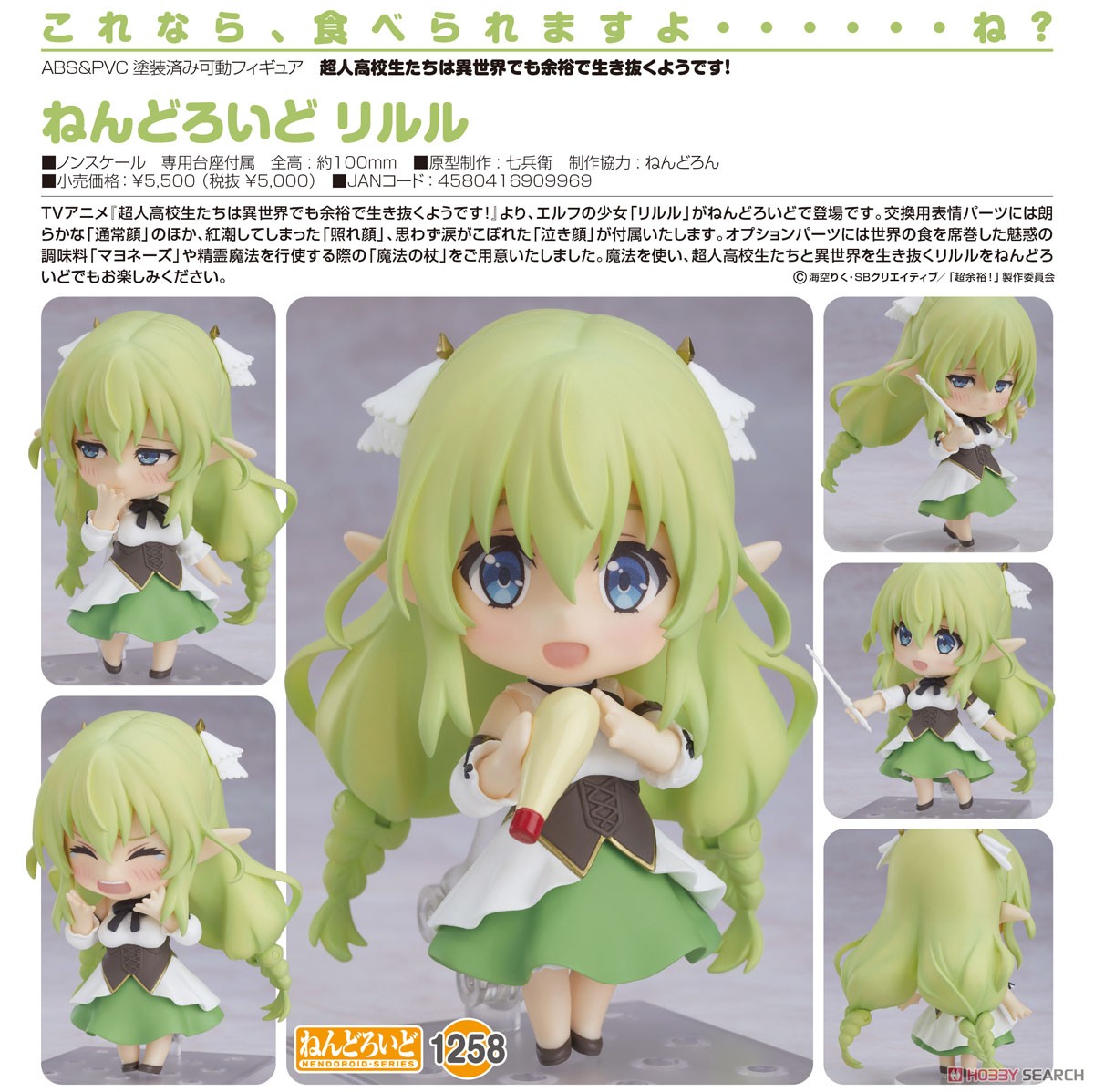 ねんどろいど リルル (フィギュア) 商品画像7