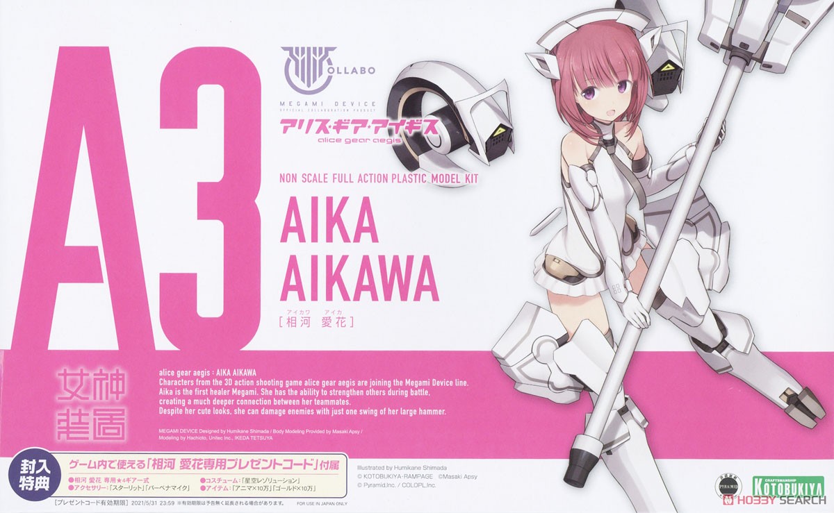 Aika Aikawa (Plastic model) Package1