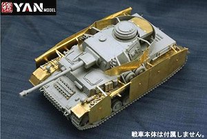 ドイツ IV号戦車 G型用エッチングパーツ (ボーダーモデルBT001用) (プラモデル)