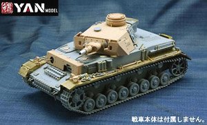 ドイツ IV号戦車 F1型用 エッチングパーツ (ボーダーモデルBT003用) (プラモデル)