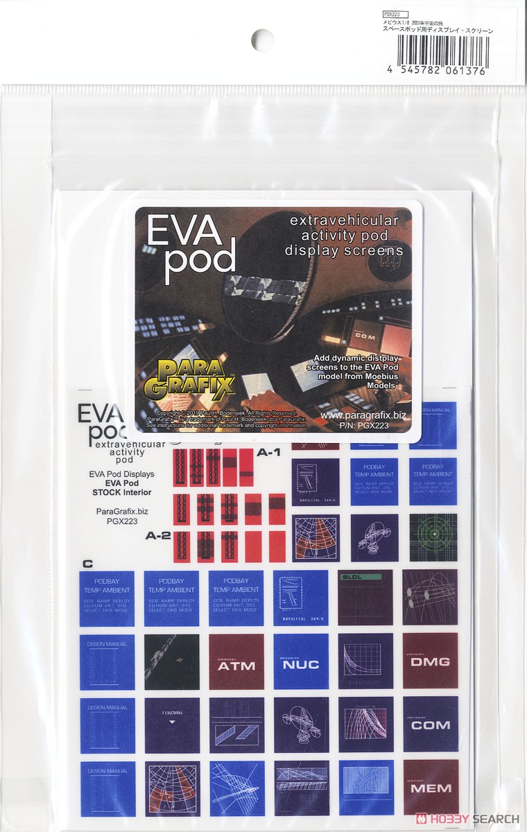 2001: A Space Odyssey Backlight Films for EVA Pod Stock Interior (Plastic model) Item picture2