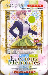 Precious Memories [The Quintessential Quintuplets] Starter Deck (Trading Cards)