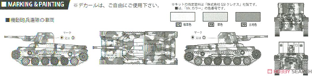 Type 1 Gun Tank Ho-Ni (Set of 2) Special Version (w/Japanese Infantry) (Plastic model) Color2
