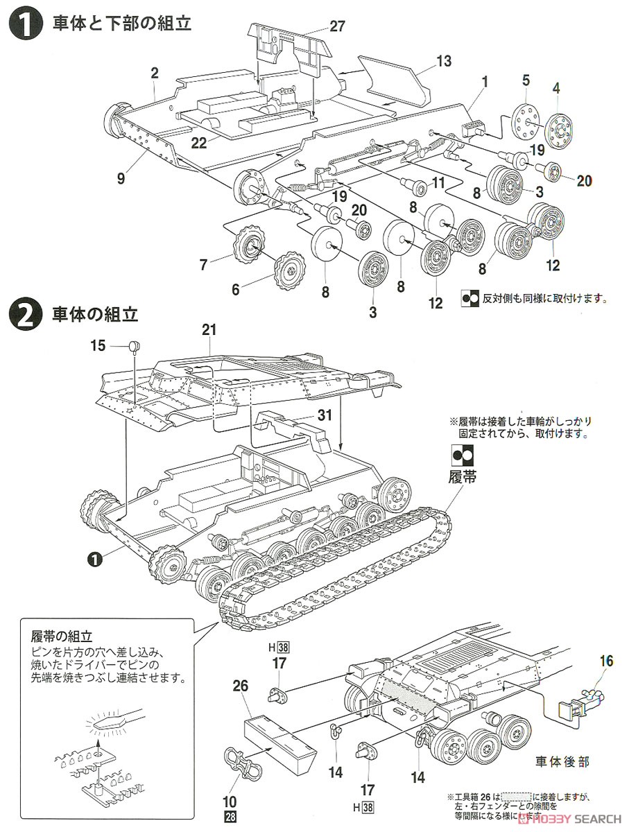 三式砲戦車