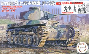 日本陸軍 九七式中戦車 チハ改 (2両セット) 特別仕様 (日本陸軍歩兵付き) (プラモデル)