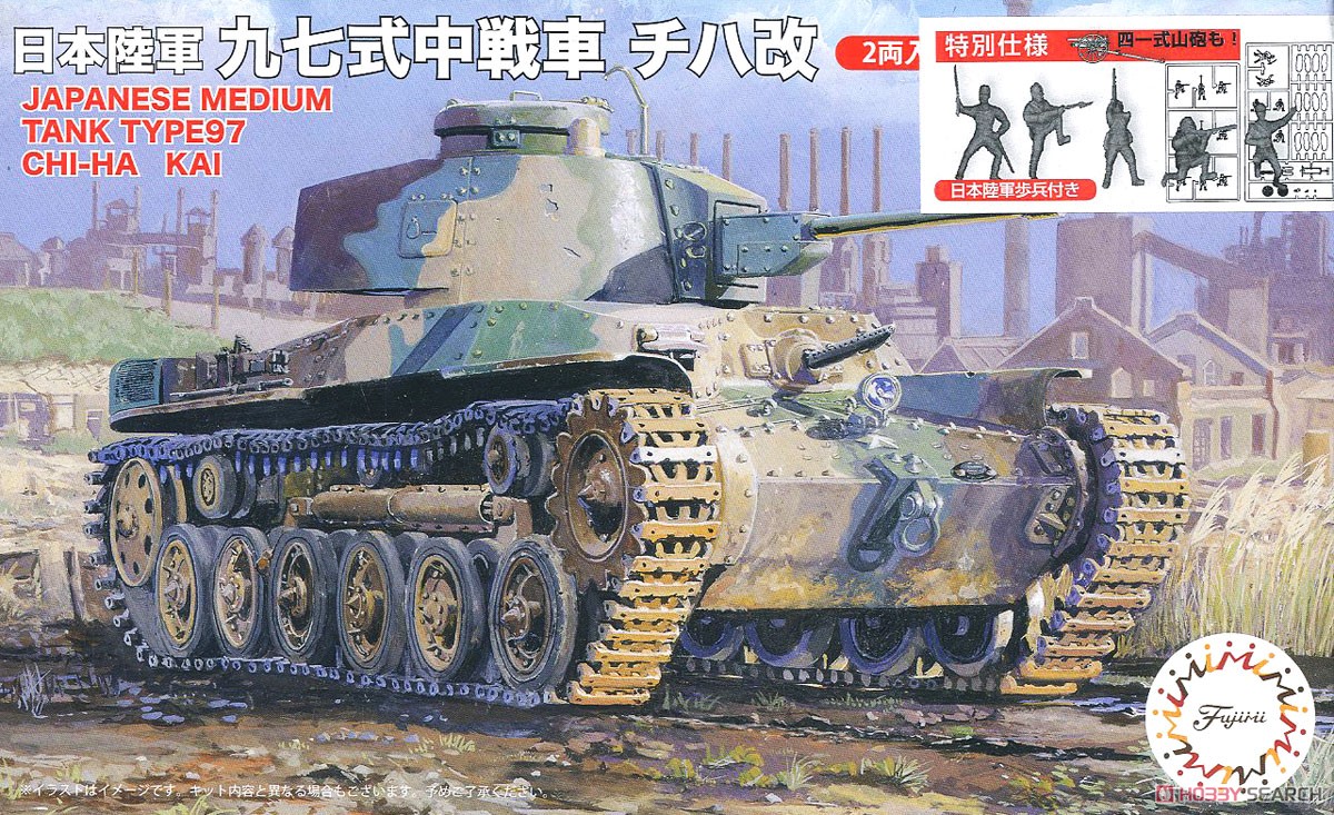 Middle Tank Type 97 Chi-Ha Kai (Set of 2) Special Version (w/Japanese Infantry) (Plastic model) Package1