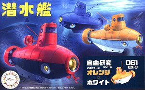 Machine Edition Submarine (Orange/White) (Plastic model)