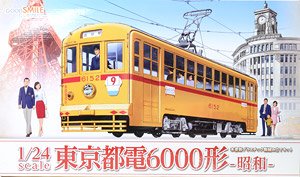 東京都電 6000形 -昭和- (プラモデル)