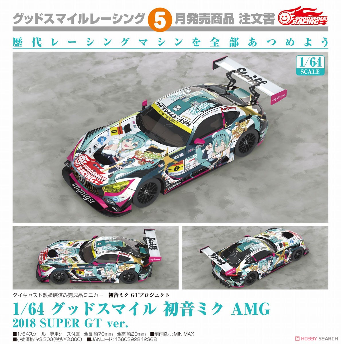 Good Smile Hatsune Miku AMG: 2018 SUPER GT ver. (Diecast Car) Other picture4
