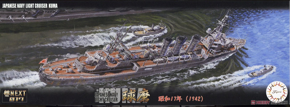 日本海軍軽巡洋艦 球磨 昭和17年 (プラモデル) パッケージ1