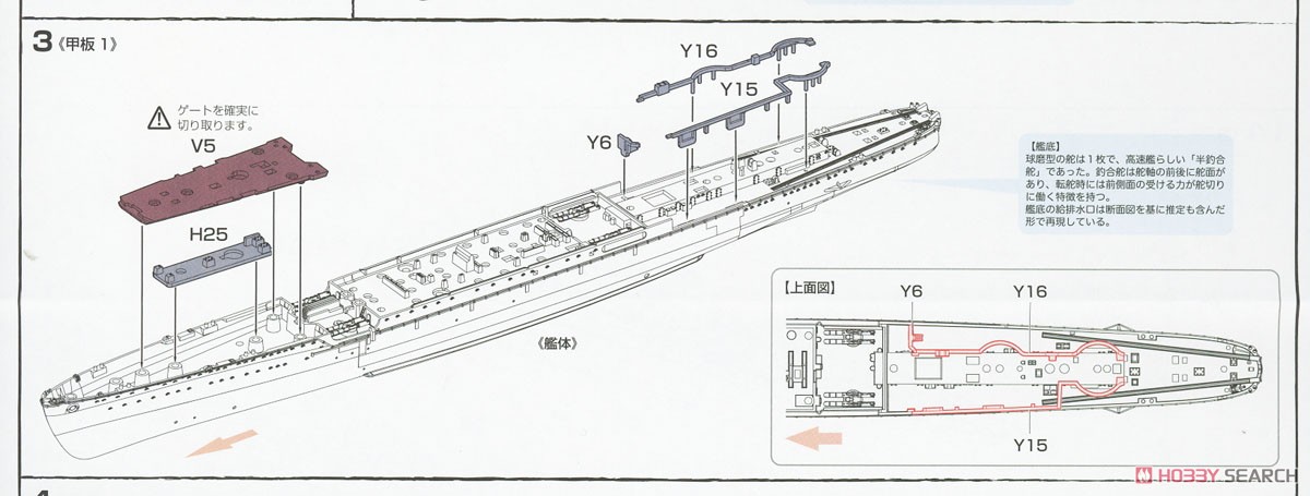 日本海軍軽巡洋艦 球磨 昭和17年 (プラモデル) 設計図2