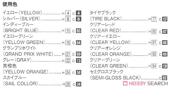 三菱ふそう MP37 エアロスター (東京都交通局) (プラモデル) 塗装1