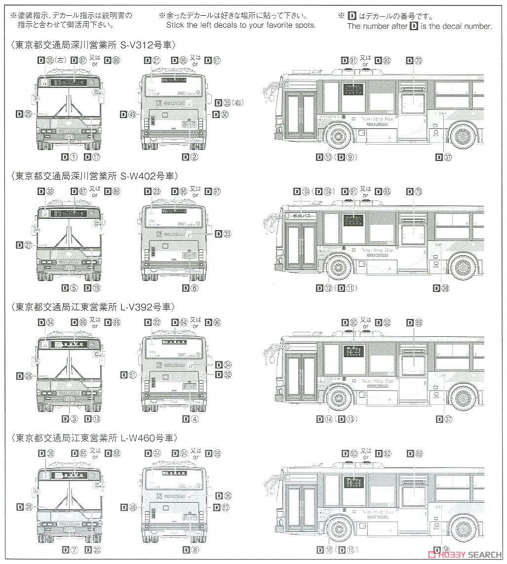 三菱ふそう MP37 エアロスター (東京都交通局) (プラモデル) 塗装3