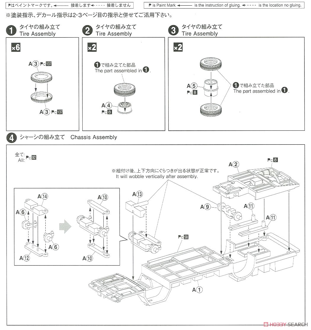 三菱ふそう MP37 エアロスター (東京都交通局) (プラモデル) 設計図1