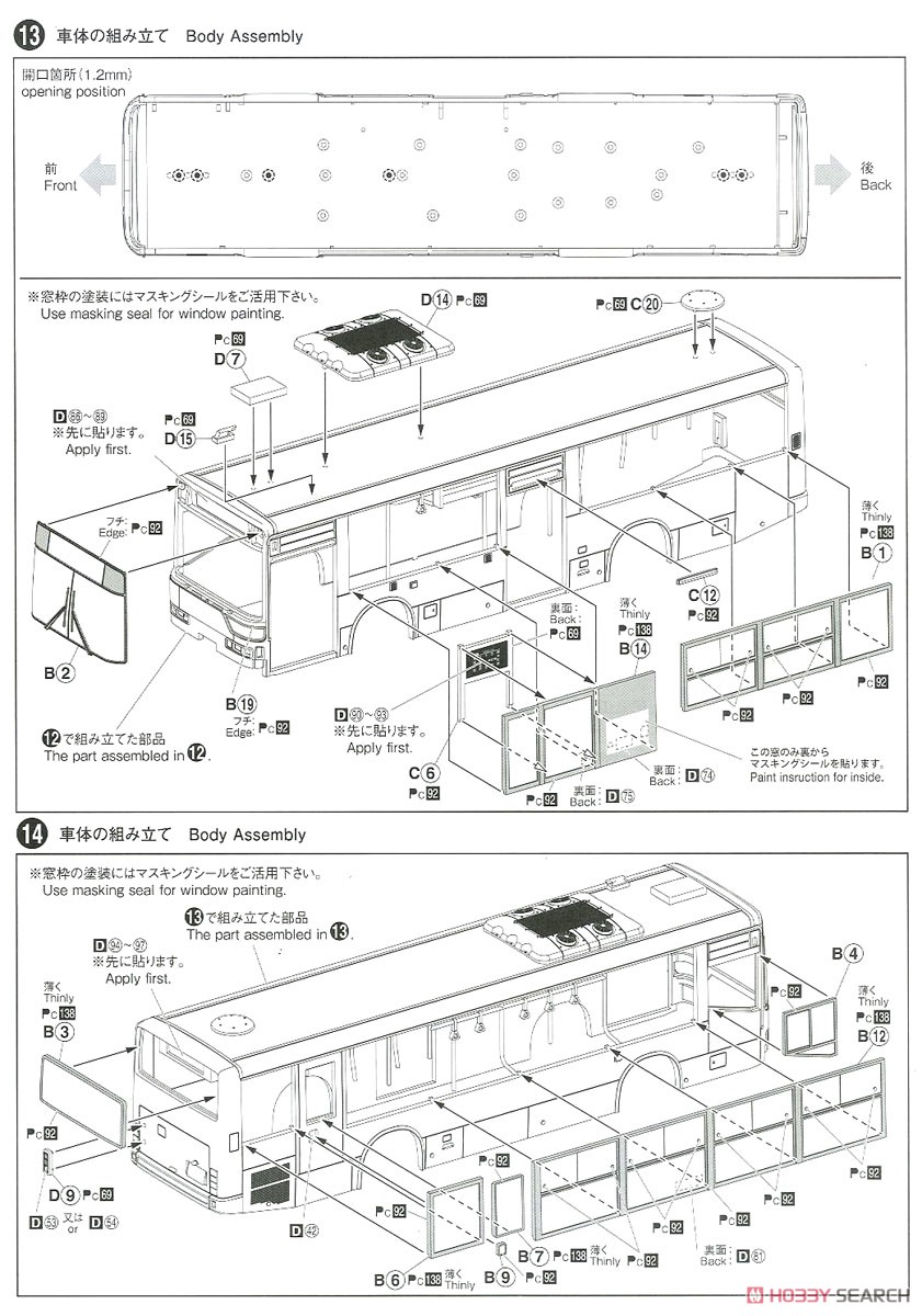 三菱ふそう MP37 エアロスター (東京都交通局) (プラモデル) 設計図5
