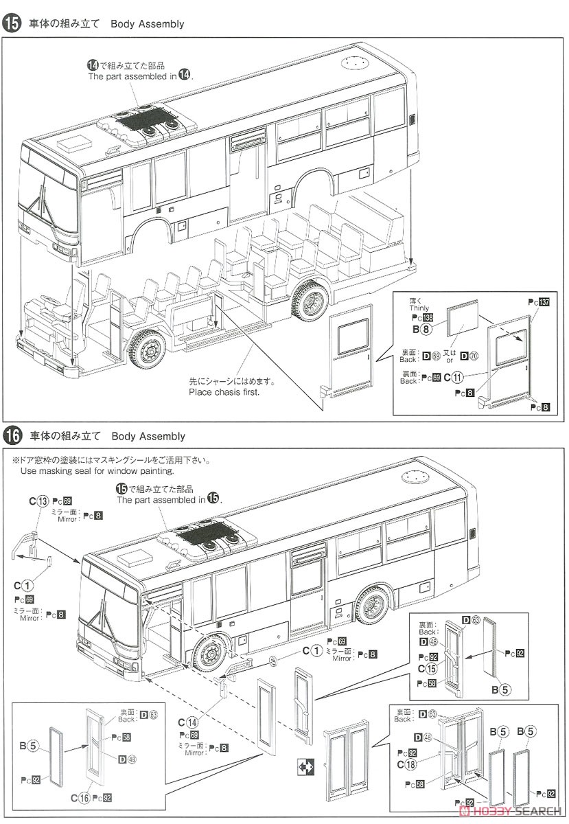 三菱ふそう MP37 エアロスター (東京都交通局) (プラモデル) 設計図6