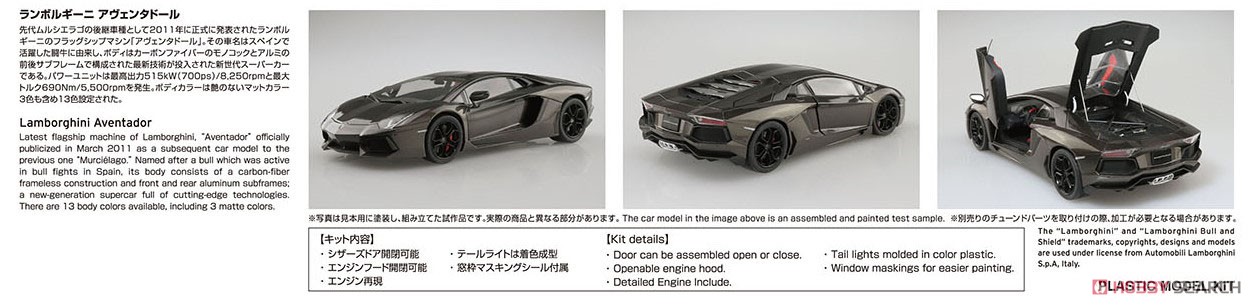 `11 ランボルギーニ アヴェンタドール (プラモデル) その他の画像2