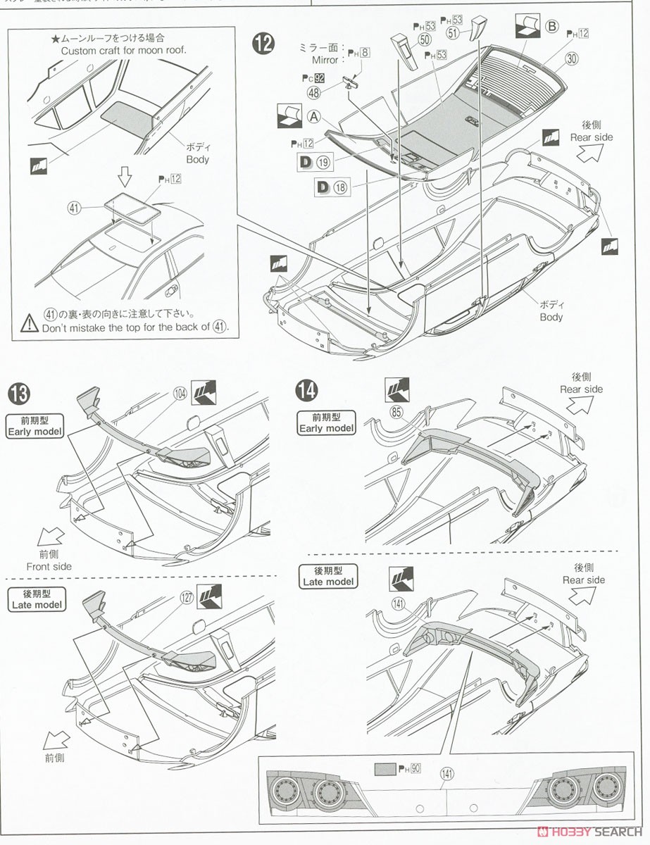 トヨタ GRS214/AWS210 クラウンアスリート G `15 (プラモデル) 設計図5