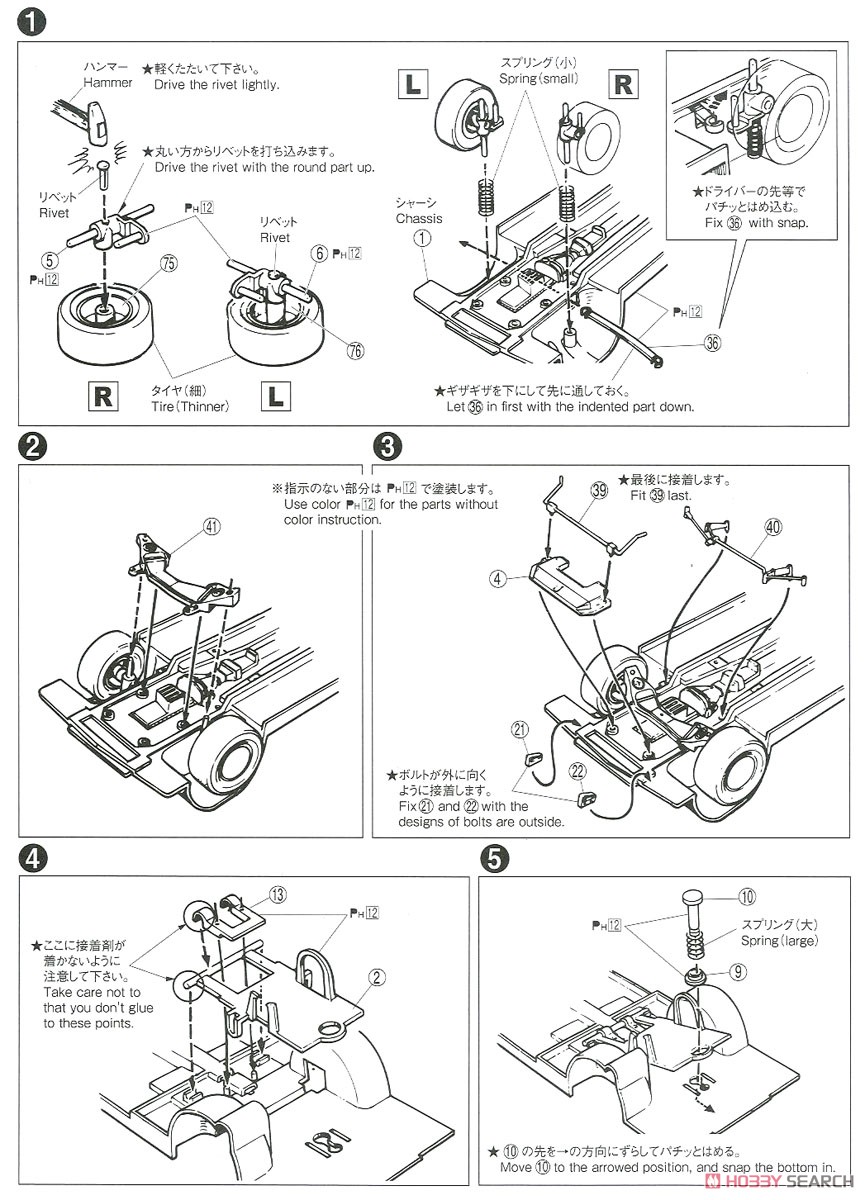 ニッサン P332 セドリック/グロリア 4HT2800ブロアム `78 (プラモデル) 設計図1