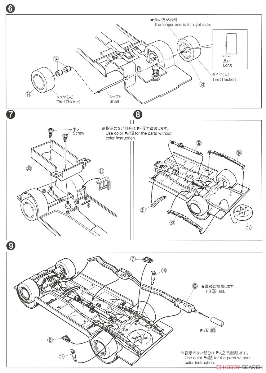 ニッサン P332 セドリック/グロリア 4HT2800ブロアム `78 (プラモデル) 設計図2