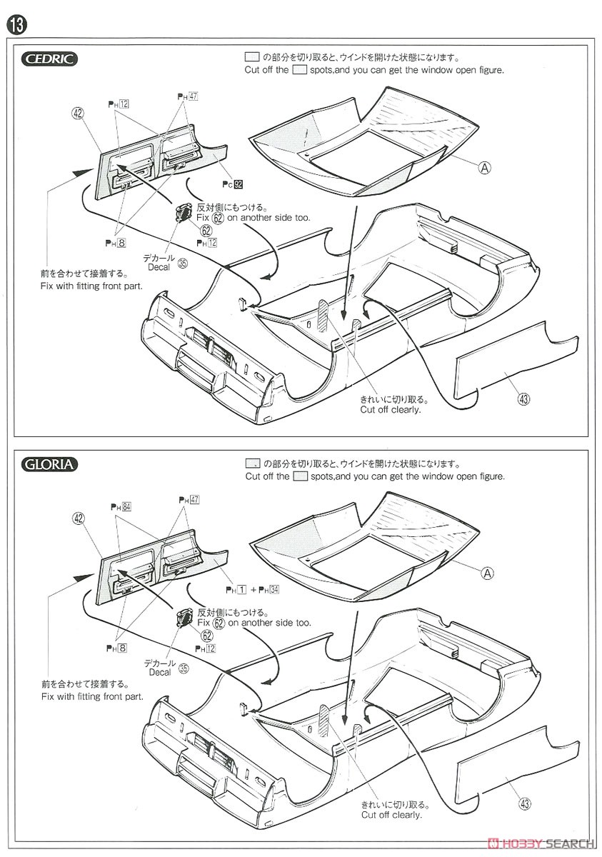 ニッサン P332 セドリック/グロリア 4HT2800ブロアム `78 (プラモデル) 設計図4