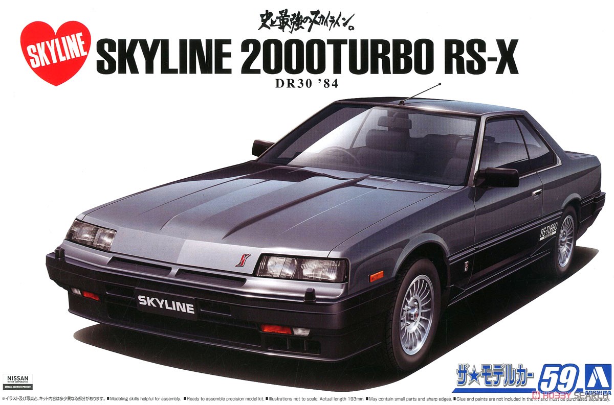 ニッサン DR30 スカイライン HT2000 ターボインタークーラー RS-X `84 (プラモデル) パッケージ1