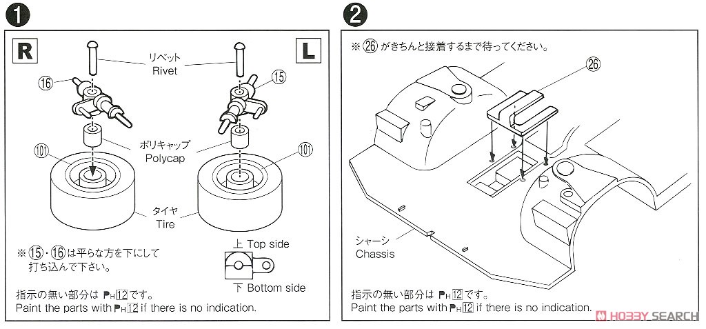 ニッサン DR30 スカイライン HT2000 ターボインタークーラー RS-X `84 (プラモデル) 設計図1