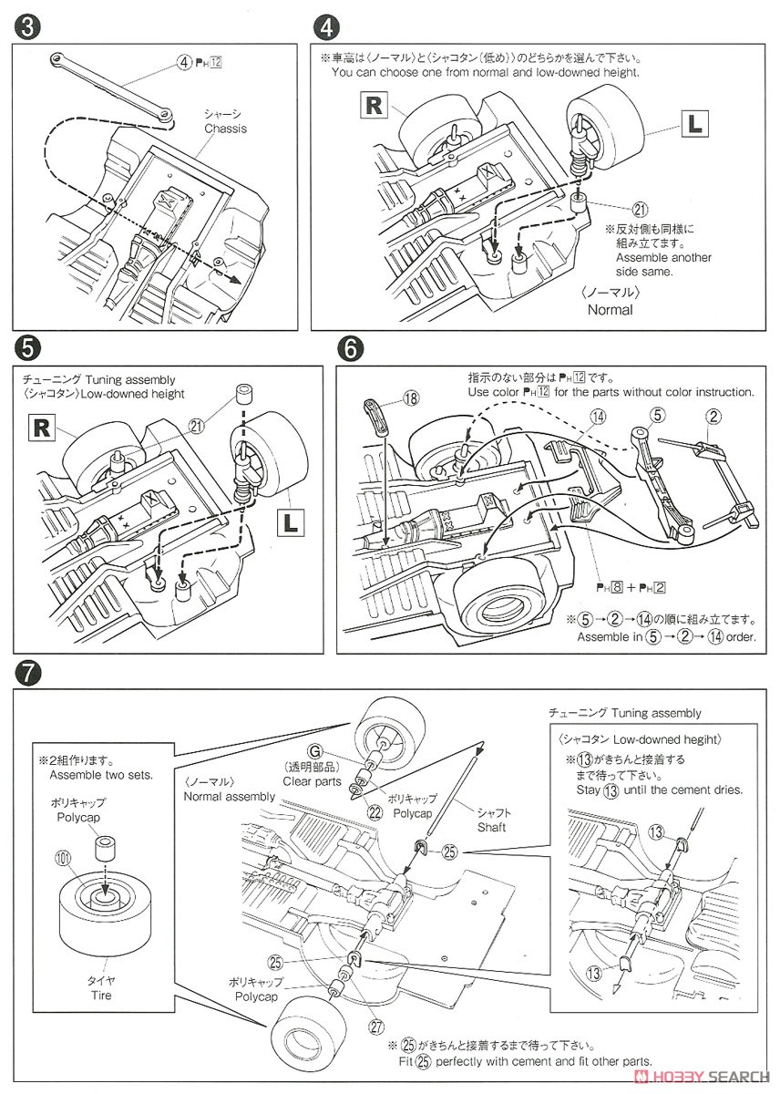 ニッサン DR30 スカイライン HT2000 ターボインタークーラー RS-X `84 (プラモデル) 設計図2