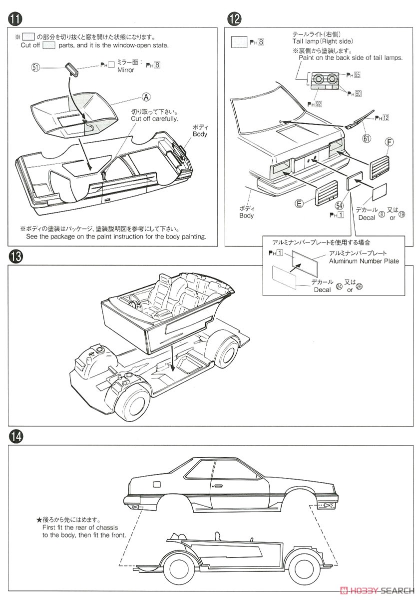 ニッサン DR30 スカイライン HT2000 ターボインタークーラー RS-X `84 (プラモデル) 設計図4