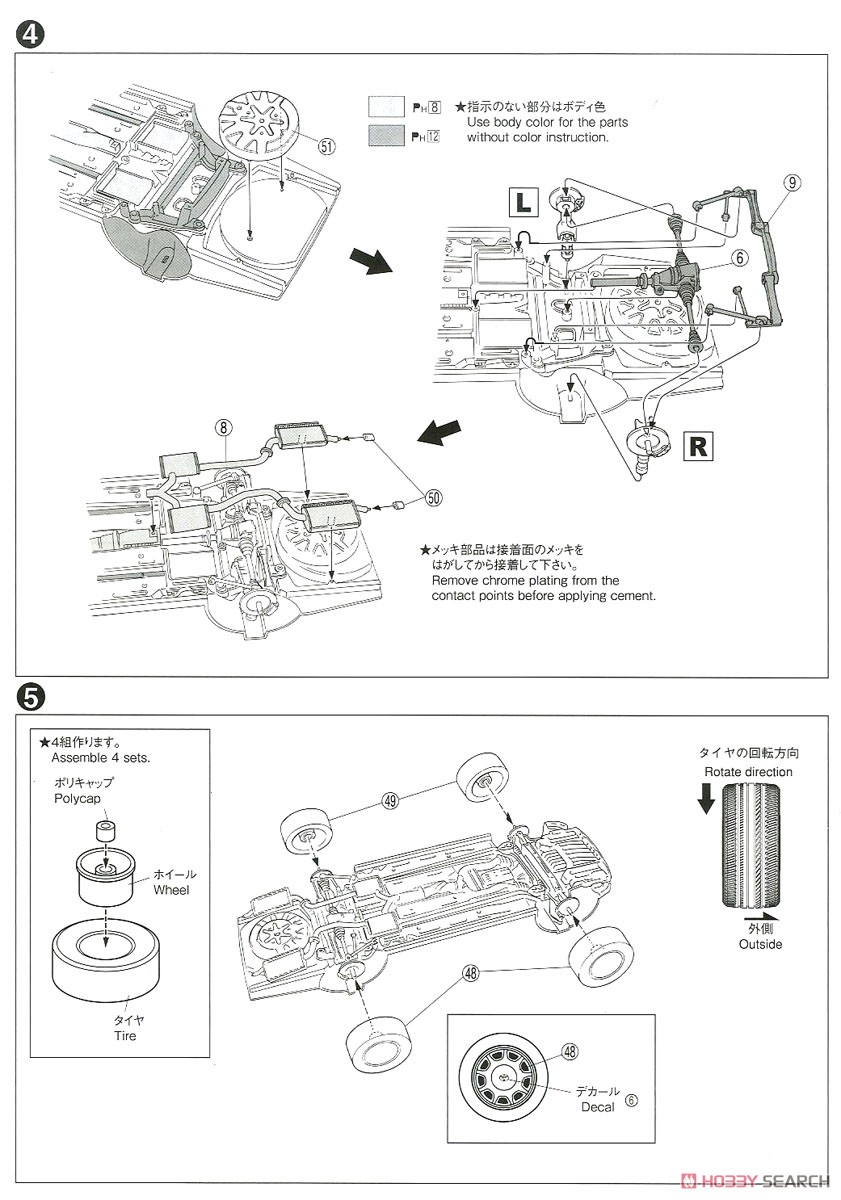 トヨタ UCF11 セルシオ 4.0C仕様 Fパッケージ `92 (プラモデル) 設計図3