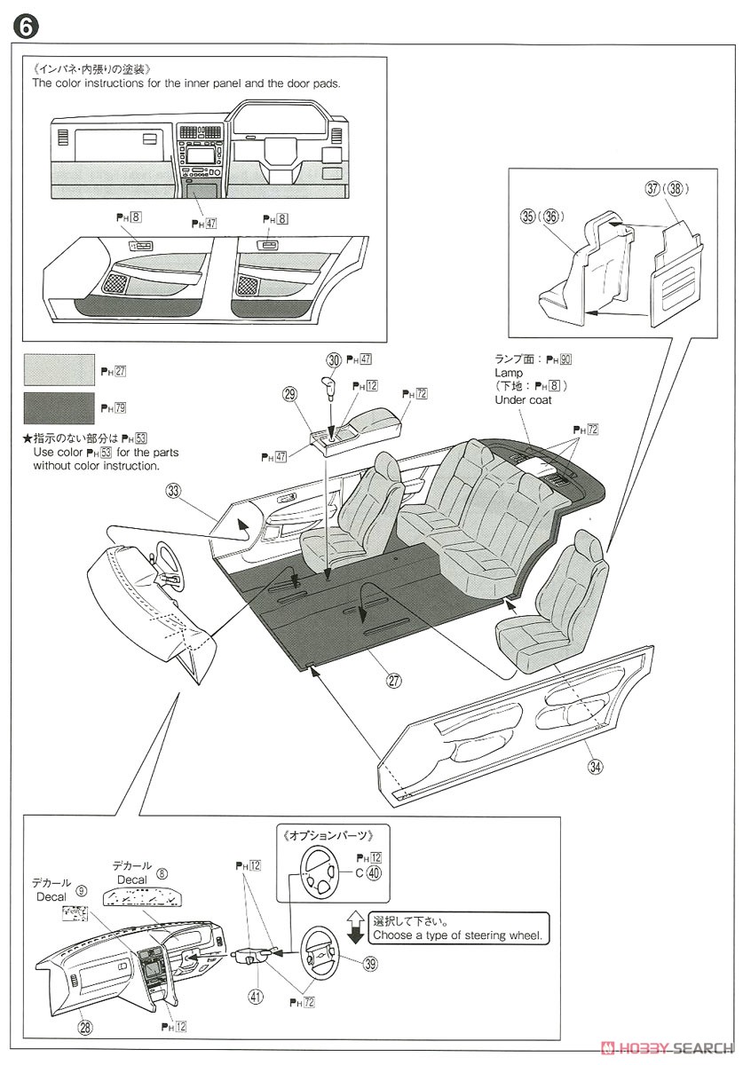 トヨタ UCF11 セルシオ 4.0C仕様 Fパッケージ `92 (プラモデル) 設計図4