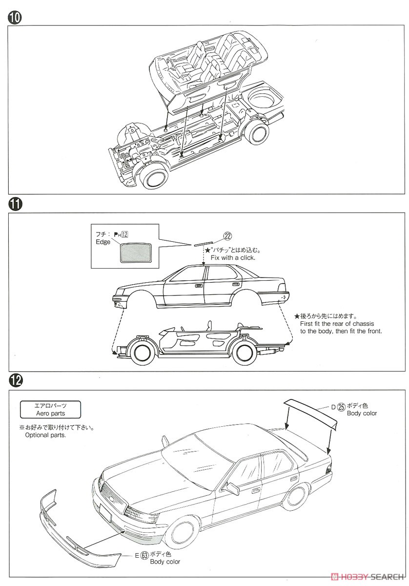 トヨタ UCF11 セルシオ 4.0C仕様 Fパッケージ `92 (プラモデル) 設計図7