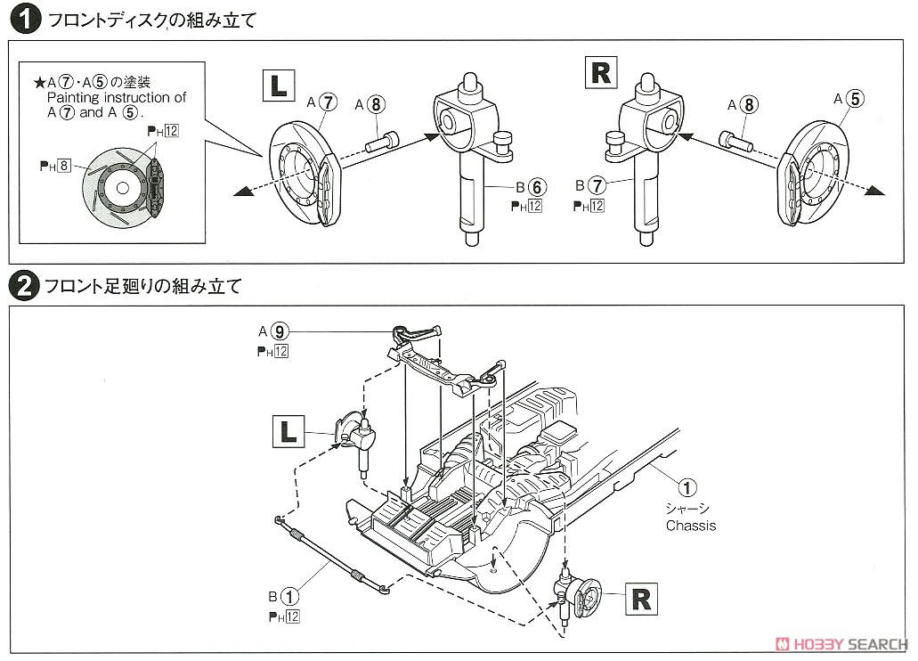 シルクブレイズ MNH/ANH10・15W アルファード `05 (トヨタ) (プラモデル) 設計図1