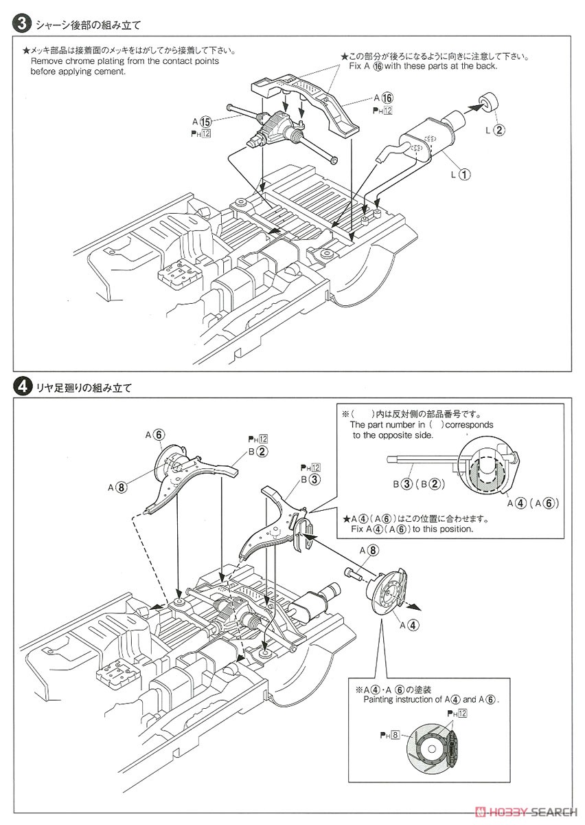 シルクブレイズ MNH/ANH10・15W アルファード `05 (トヨタ) (プラモデル) 設計図2