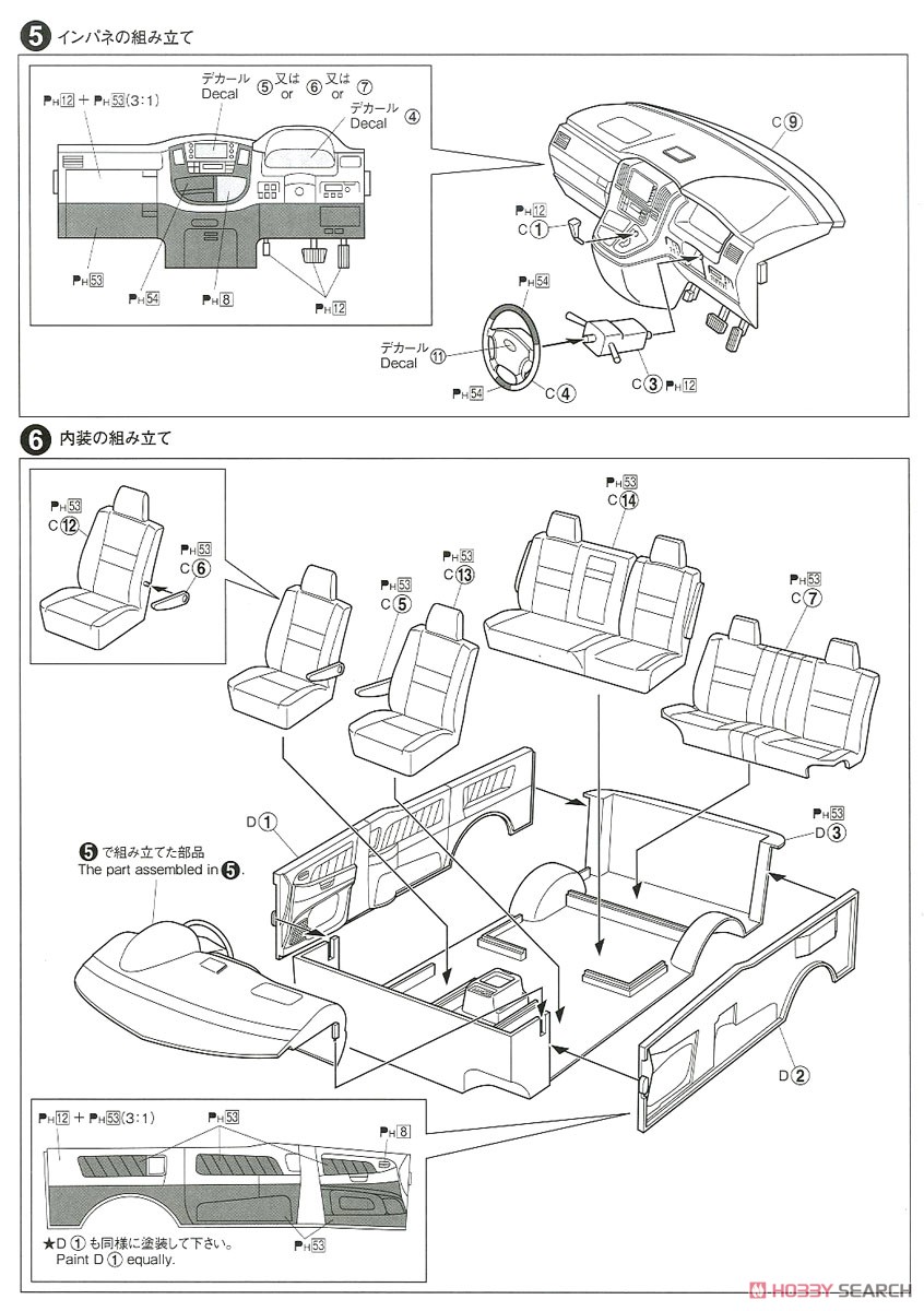 シルクブレイズ MNH/ANH10・15W アルファード `05 (トヨタ) (プラモデル) 設計図3