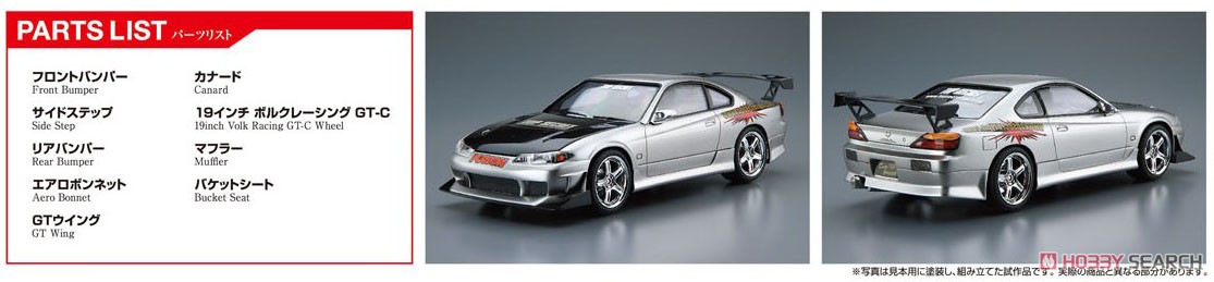 トップシークレット S15 シルビア `99 (ニッサン) (プラモデル) その他の画像2