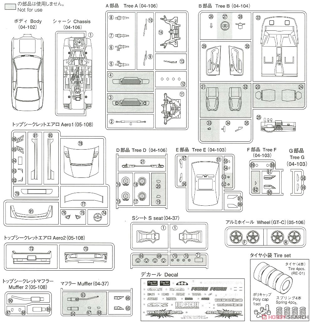トップシークレット S15 シルビア `99 (ニッサン) (プラモデル) 設計図7