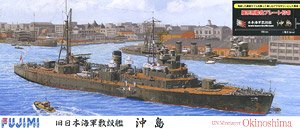 IJN Submarine Laying Okishima Special Version w/Ship Name Plate (Plastic model)
