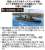 日本海軍敷設艦 沖島 特別仕様 (艦名プレート付き) (プラモデル) その他の画像1