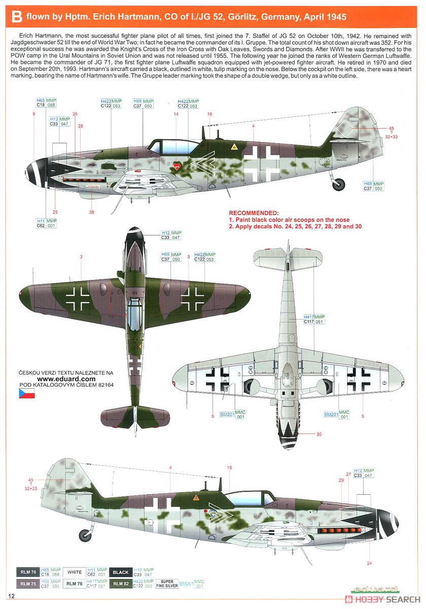 Bf109G-10 エルラ プロフィパック (プラモデル) 塗装3